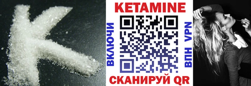 Купить где  Мезень  КЕТАМИН VHQ 