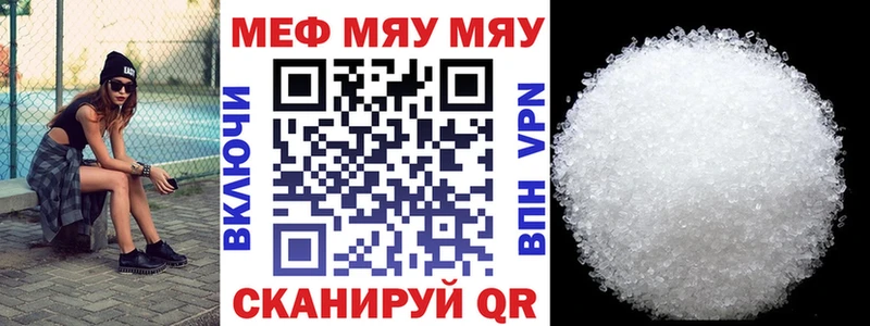 Купить закладки  Мезень  МЯУ-МЯУ mephedrone 